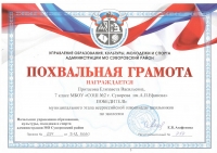 грамота - экология Протасова